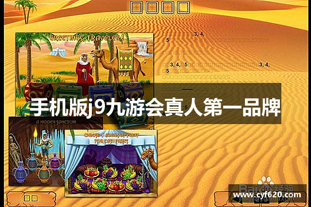 手机版j9九游会真人第一品牌
